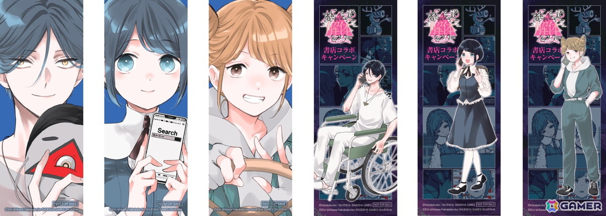 都市伝説解体センター」コミカライズ発売記念！日販との書店コラボ第2