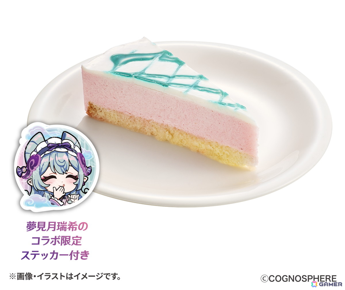 原神」とスシローのコラボ第二弾が9月10日より開催！夢見月瑞希、早柚