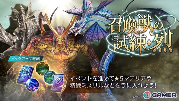 「FFVII エバークライシス」にプレイアブルキャラクター「セフィロス（Original）」が登場！新機能「メモリア」公開＆2nd Anniversaryキャンペーンもの画像6