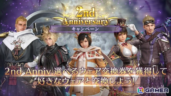 「FFVII エバークライシス」にプレイアブルキャラクター「セフィロス（Original）」が登場！新機能「メモリア」公開＆2nd Anniversaryキャンペーンもの画像9