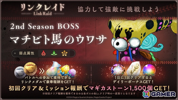 「魔法少女まどか☆マギカ Magia Exedra」に新★5キオク 万年桜のウワサ（CV：鈴木みのり）が実装！「リンクレイド」2nd Seasonは9月11日スタートの画像5