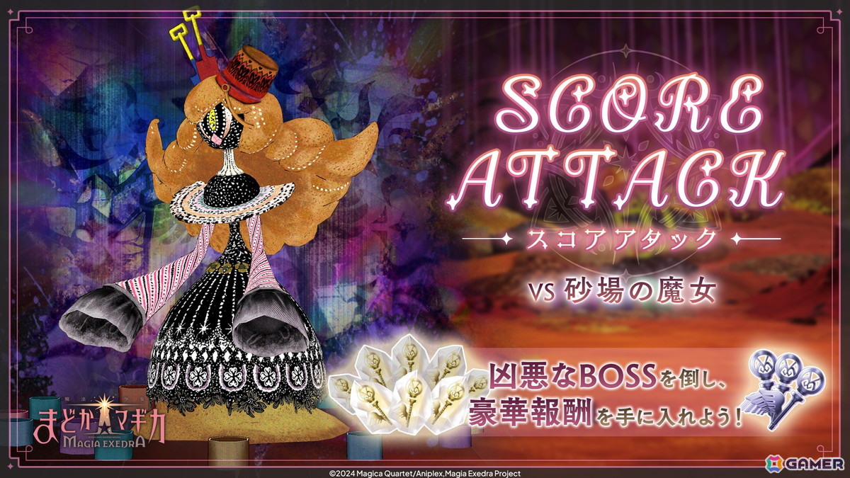 「魔法少女まどか☆マギカ Magia Exedra」に新★5キオク 万年桜のウワサ(CV:鈴木みのり)が実装!「リンクレイド」2nd Seasonは9月11日スタートの画像