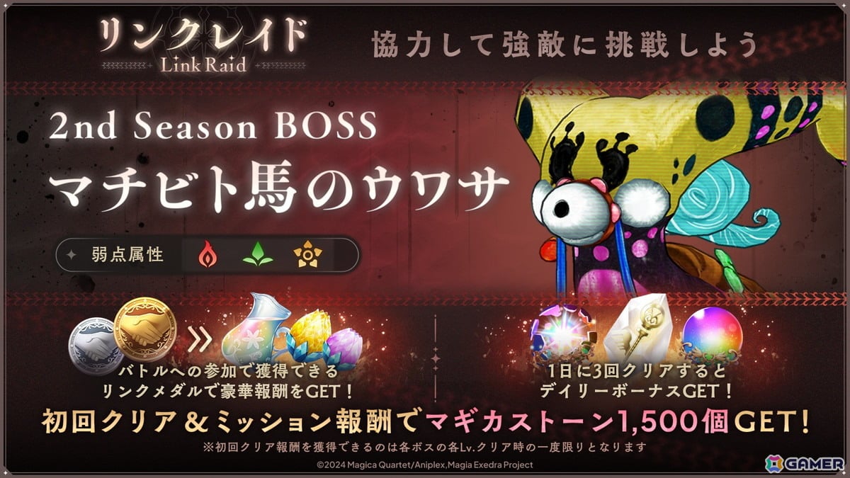 「魔法少女まどか☆マギカ Magia Exedra」に新★5キオク 万年桜のウワサ(CV:鈴木みのり)が実装!「リンクレイド」2nd Seasonは9月11日スタートの画像