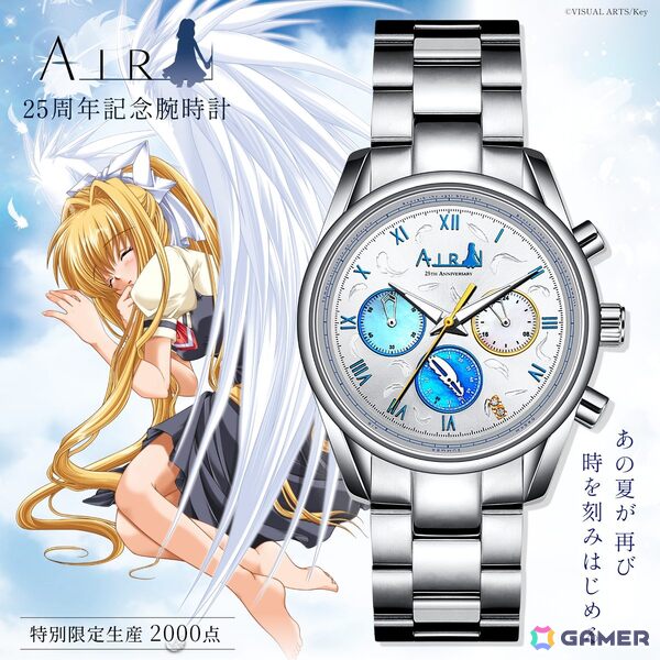 Keyの名作「AIR」の25周年記念腕時計が2000点の特別限定生産で登場！予約受付が開始の画像11