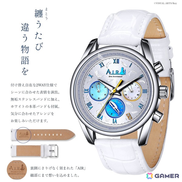 Keyの名作「AIR」の25周年記念腕時計が2000点の特別限定生産で登場！予約受付が開始の画像13