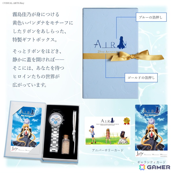 Keyの名作「AIR」の25周年記念腕時計が2000点の特別限定生産で登場！予約受付が開始の画像14