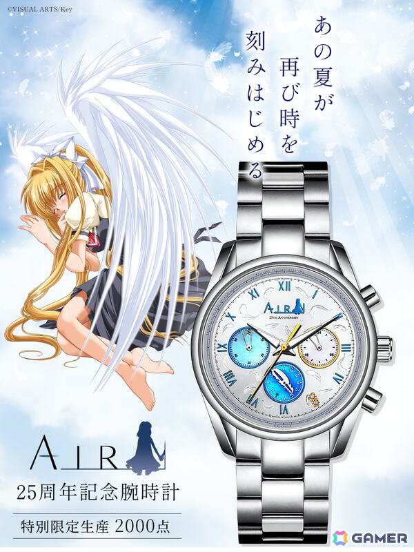 Keyの名作「AIR」の25周年記念腕時計が2000点の特別限定生産で登場！予約受付が開始の画像15