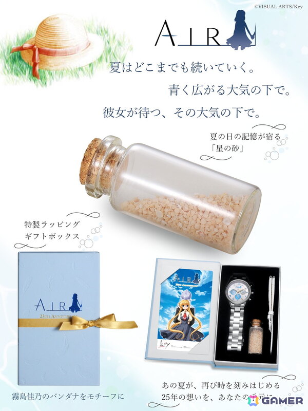 Keyの名作「AIR」の25周年記念腕時計が2000点の特別限定生産で登場！予約受付が開始の画像16