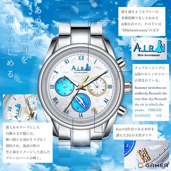 Keyの名作「AIR」の25周年記念腕時計が2000点の特別限定生産で登場！予約受付が開始の画像2
