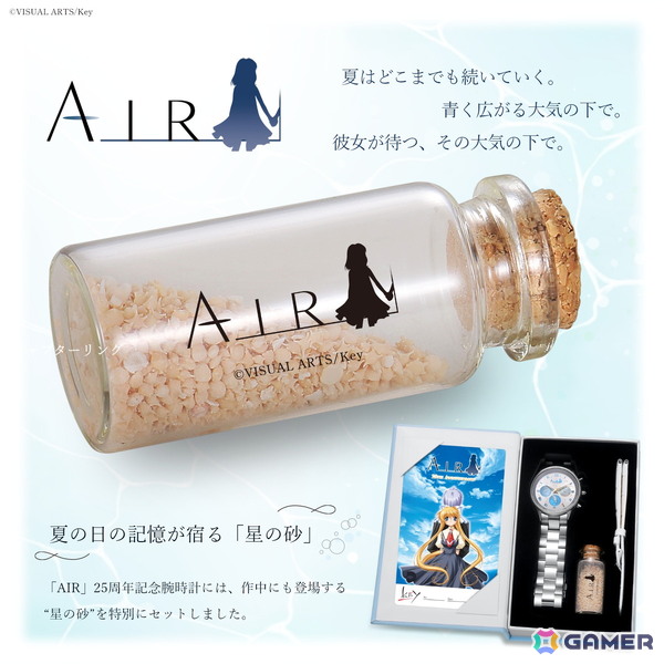 夏の日の記憶が宿る「星の砂」