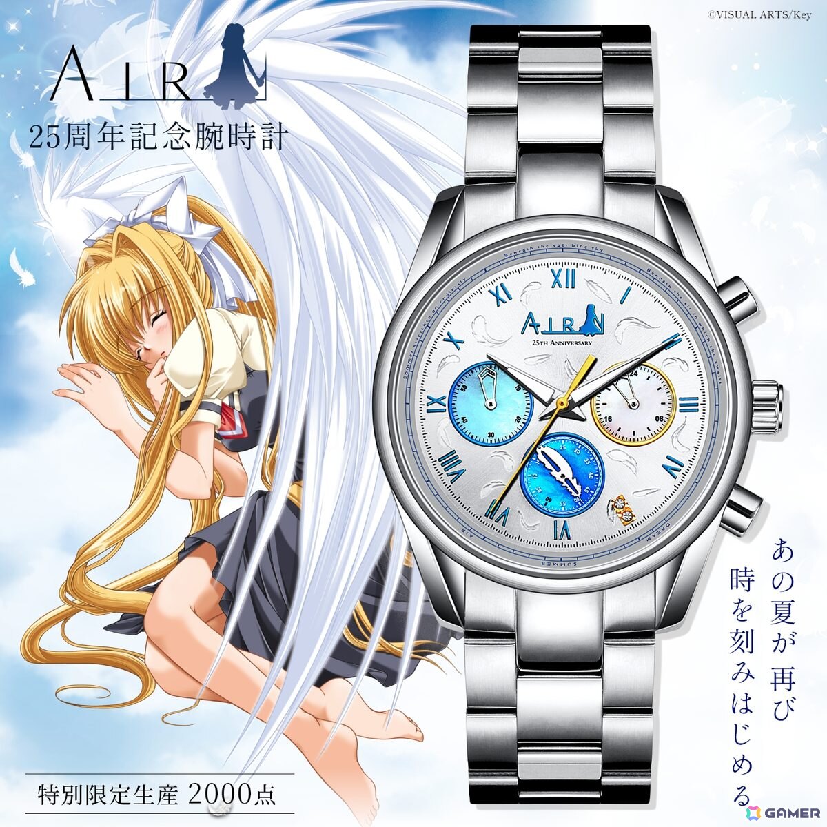 Keyの名作「AIR」の25周年記念腕時計が2000点の特別限定生産で登場！予約受付が開始の画像11