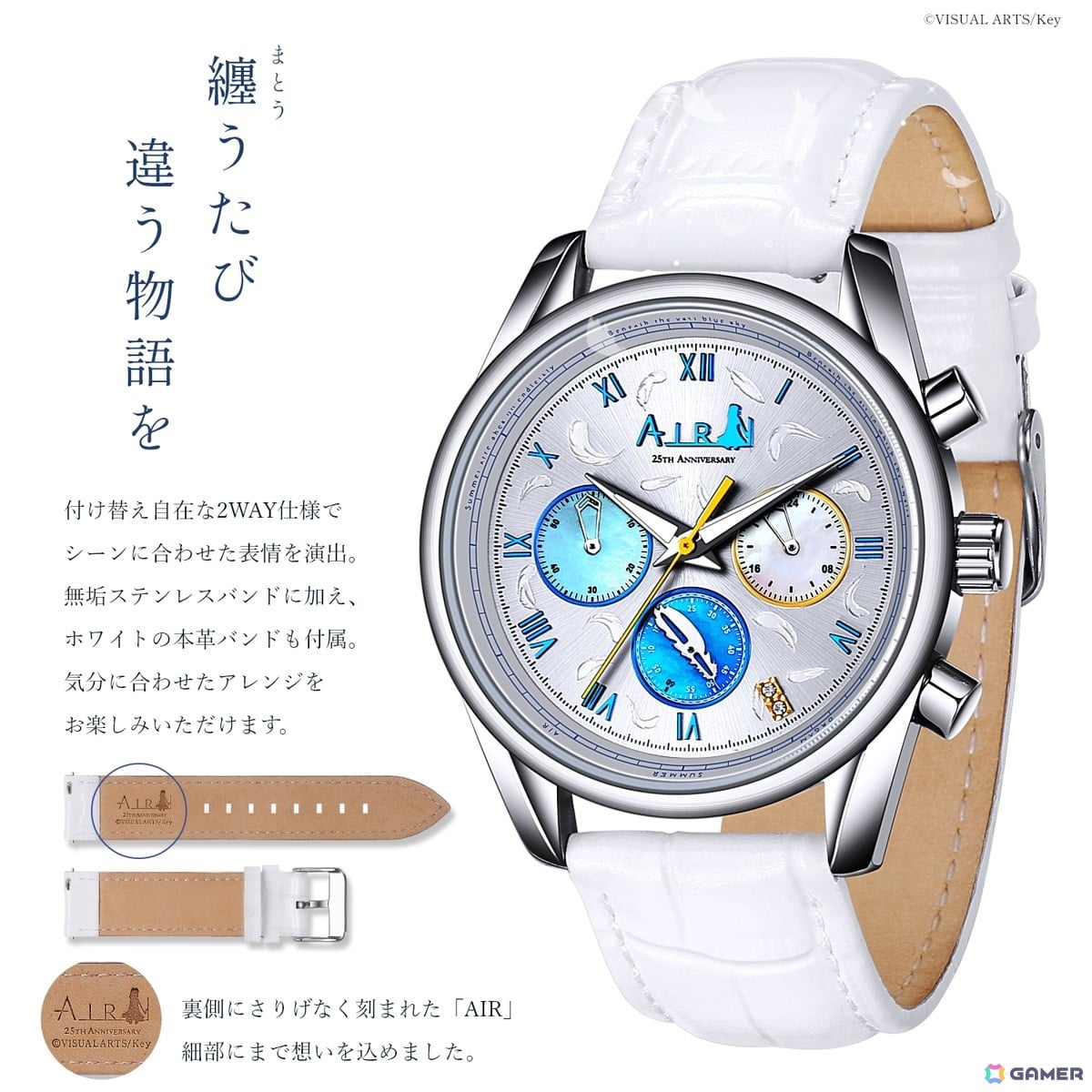 Keyの名作「AIR」の25周年記念腕時計が2000点の特別限定生産で登場！予約受付が開始の画像13