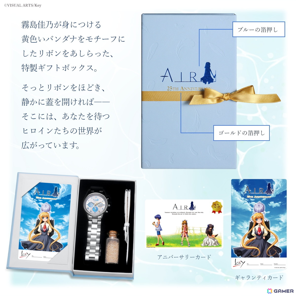 Keyの名作「AIR」の25周年記念腕時計が2000点の特別限定生産で登場！予約受付が開始の画像14
