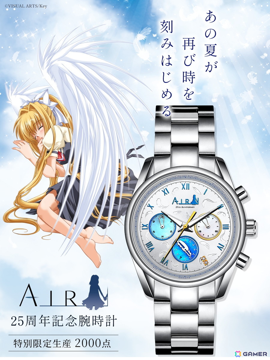 Keyの名作「AIR」の25周年記念腕時計が2000点の特別限定生産で登場！予約受付が開始の画像15