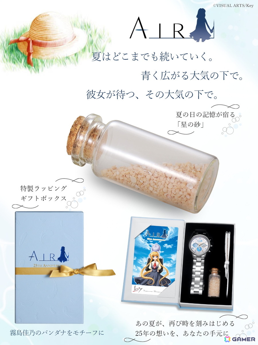 Keyの名作「AIR」の25周年記念腕時計が2000点の特別限定生産で登場！予約受付が開始の画像16