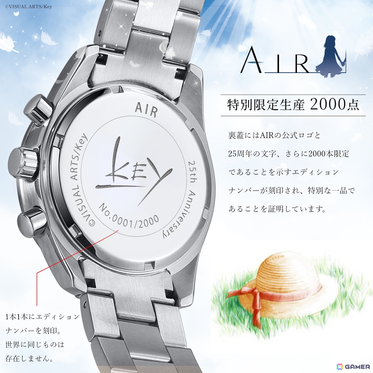 Keyの名作「AIR」の25周年記念腕時計が2000点の特別限定生産で登場