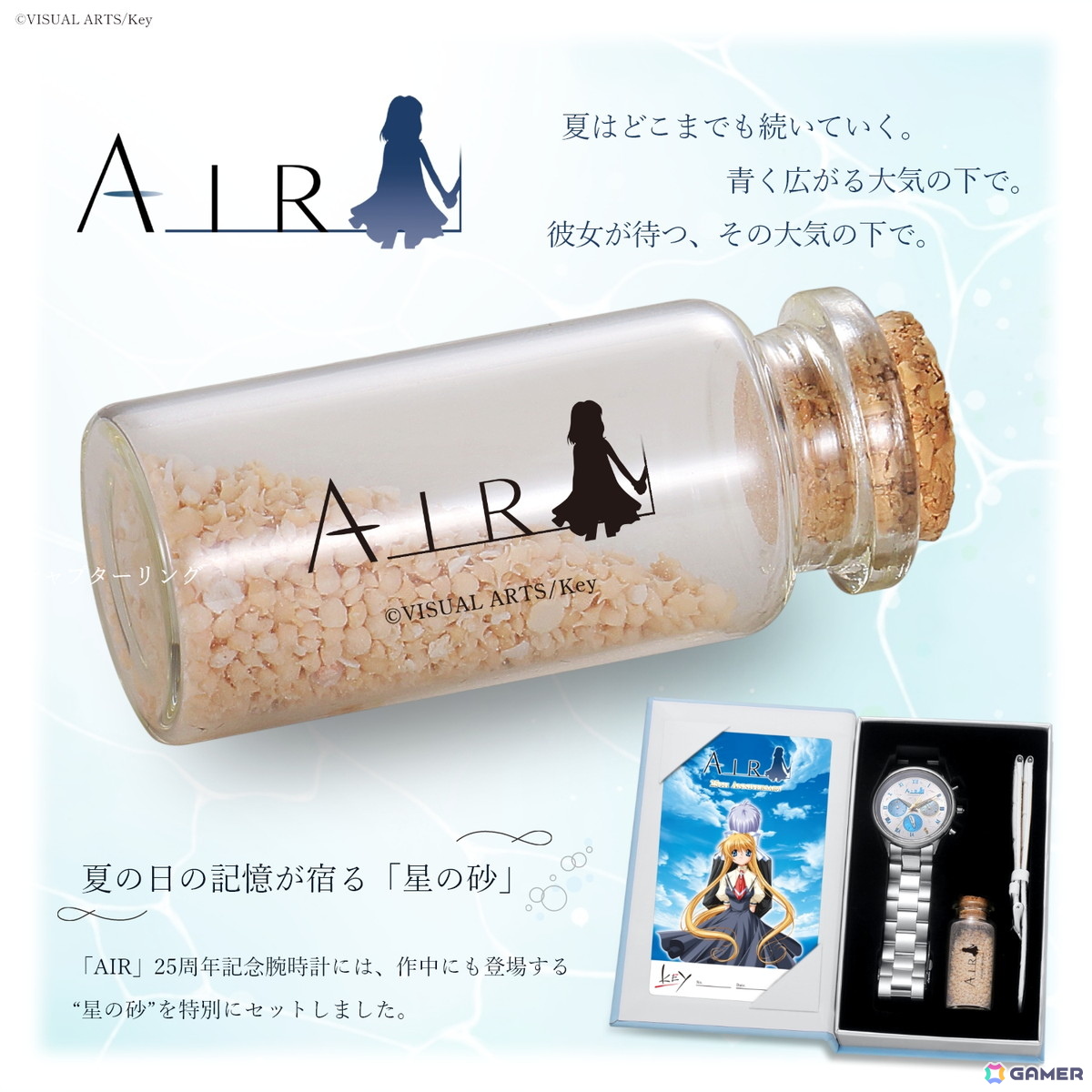 Keyの名作「AIR」の25周年記念腕時計が2000点の特別限定生産で登場！予約受付が開始の画像9