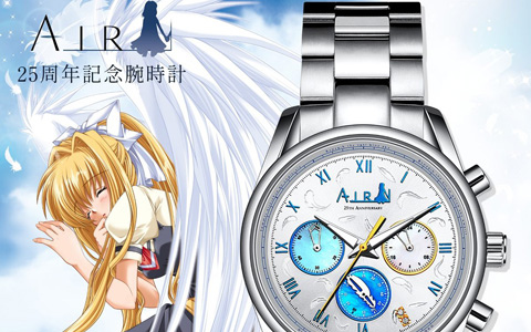 Keyの名作「AIR」の25周年記念腕時計が2000点の特別限定生産で登場