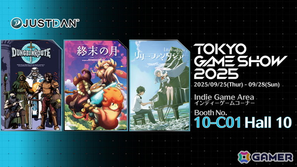 「終末之月」「リリーファンタジア」「Dungeon Route」がJUSTDANよりTGS2025のインディゲームコーナーに試遊出展！の画像1