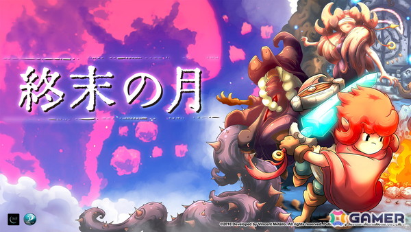 「終末之月」「リリーファンタジア」「Dungeon Route」がJUSTDANよりTGS2025のインディゲームコーナーに試遊出展！の画像2