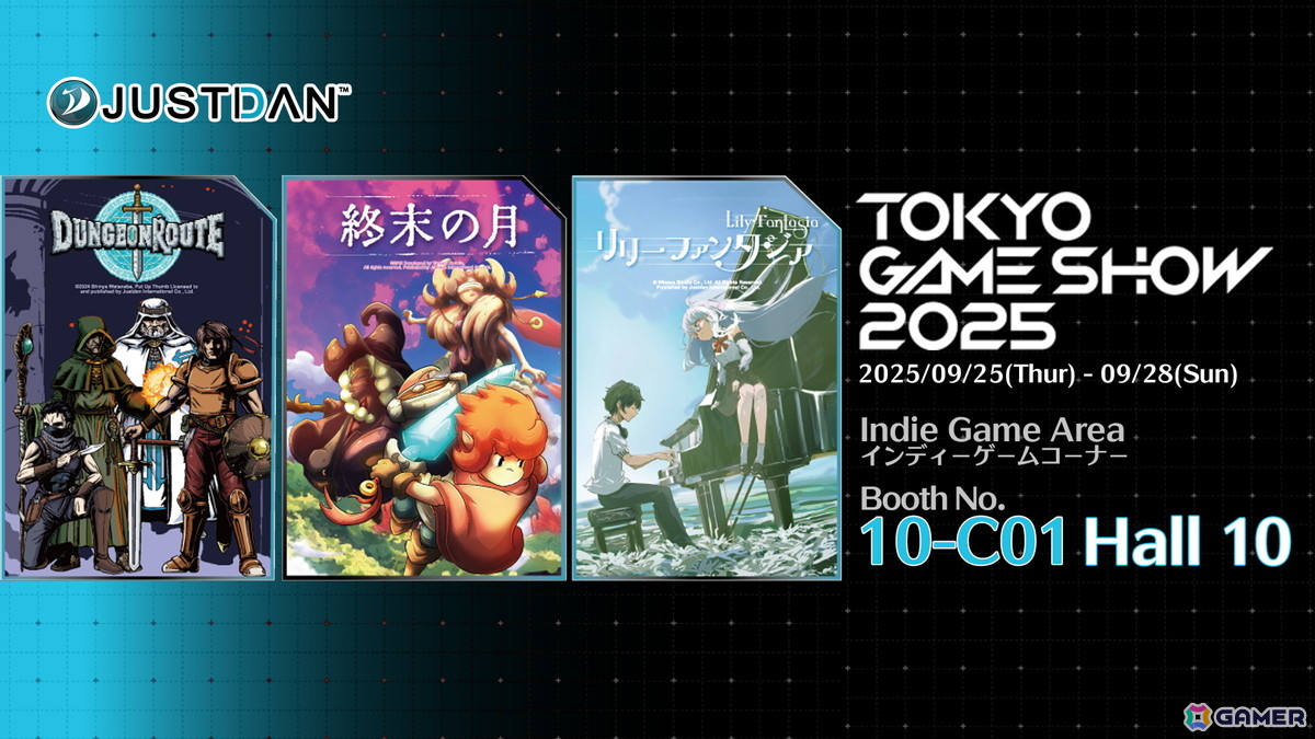 「終末之月」「リリーファンタジア」「Dungeon Route」がJUSTDANよりTGS2025のインディゲームコーナーに試遊出展！の画像1