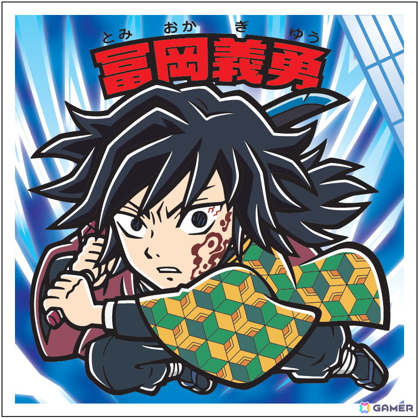 「鬼滅の刃マンチョコ＜無限城編＞」が10月21日に東日本で先行発売！炭治郎、しのぶ、義勇、猗窩座らがシールにの画像