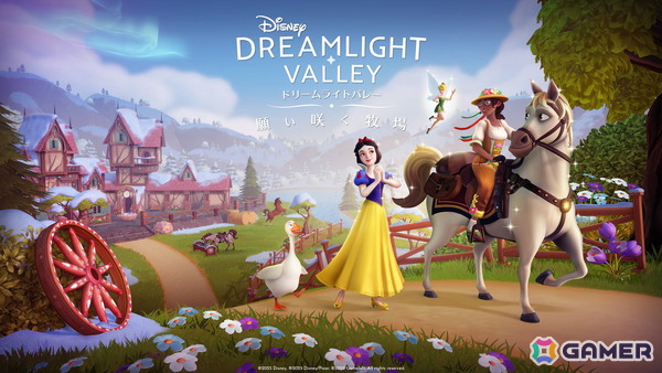 「ディズニー ドリームライトバレー」の新拡張パック「願い咲く牧場」が11月にリリース！シリーズ初となる乗馬機能が登場の画像1