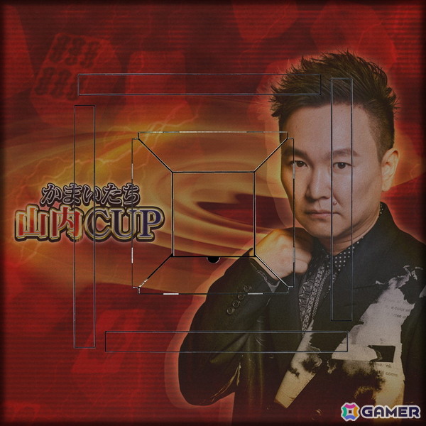 「セガNET麻雀 MJ」が「かまいたち」山内さんとコラボ！“かまいたち山内CUP”が開催の画像5