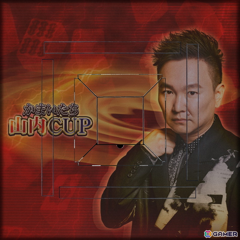「セガNET麻雀 MJ」が「かまいたち」山内さんとコラボ！“かまいたち山内CUP”が開催の画像5