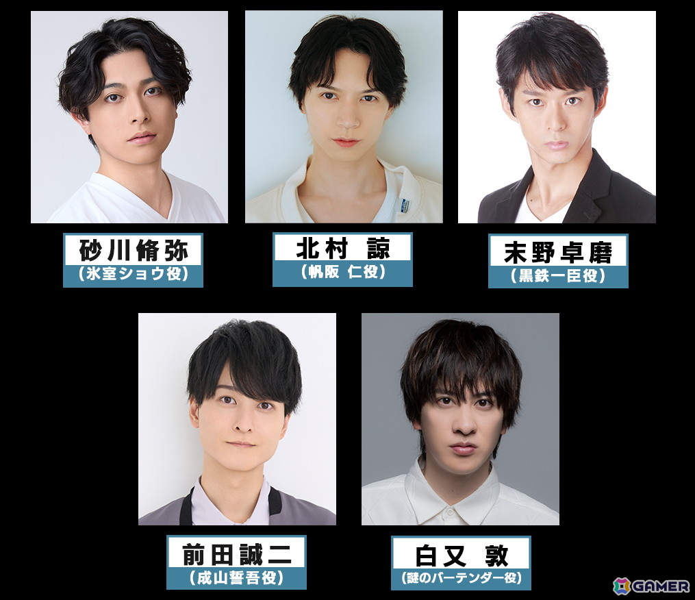 「ROAD59 -新時代任侠特区- 摩天楼モノクロ抗争」物語後半で登場する〈バーパート〉をショウと一緒に学べる動画が公開!の画像