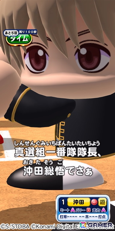 「パワプロアプリ」でアニメ「銀魂」とのコラボが開催！銀時、新八、神楽、土方、沖田たちがイベキャラとして登場の画像11