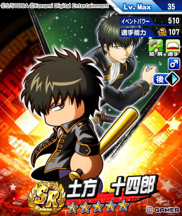 「パワプロアプリ」でアニメ「銀魂」とのコラボが開催！銀時、新八、神楽、土方、沖田たちがイベキャラとして登場の画像16