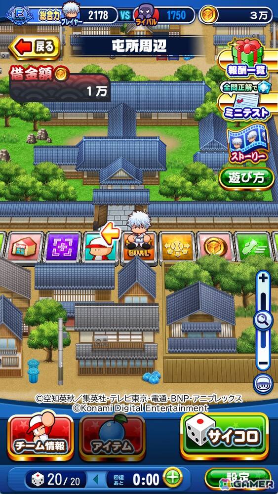 「パワプロアプリ」でアニメ「銀魂」とのコラボが開催！銀時、新八、神楽、土方、沖田たちがイベキャラとして登場の画像18