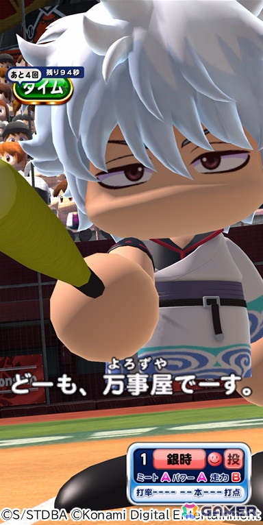 「パワプロアプリ」でアニメ「銀魂」とのコラボが開催！銀時、新八、神楽、土方、沖田たちがイベキャラとして登場の画像2