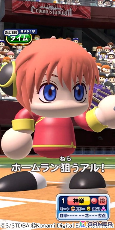 「パワプロアプリ」でアニメ「銀魂」とのコラボが開催！銀時、新八、神楽、土方、沖田たちがイベキャラとして登場の画像6