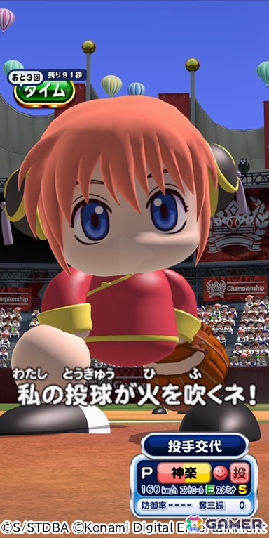 「パワプロアプリ」でアニメ「銀魂」とのコラボが開催！銀時、新八、神楽、土方、沖田たちがイベキャラとして登場の画像7