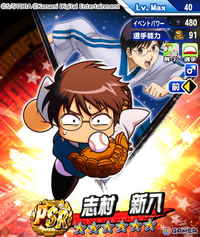 「パワプロアプリ」でアニメ「銀魂」とのコラボが開催！銀時、新八、神楽、土方、沖田たちがイベキャラとして登場の画像13