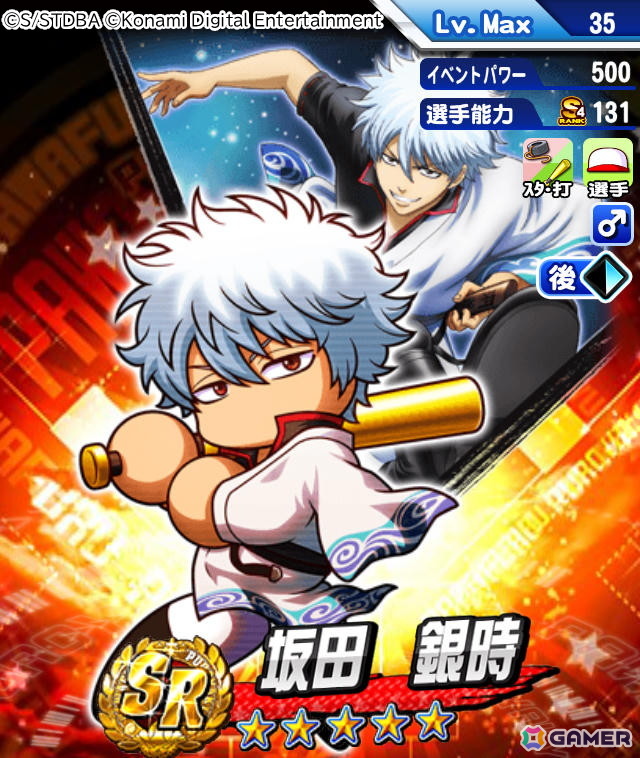 「パワプロアプリ」でアニメ「銀魂」とのコラボが開催！銀時、新八、神楽、土方、沖田たちがイベキャラとして登場の画像15