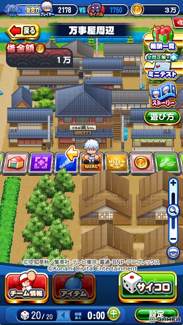 「パワプロアプリ」でアニメ「銀魂」とのコラボが開催！銀時、新八、神楽、土方、沖田たちがイベキャラとして登場の画像17