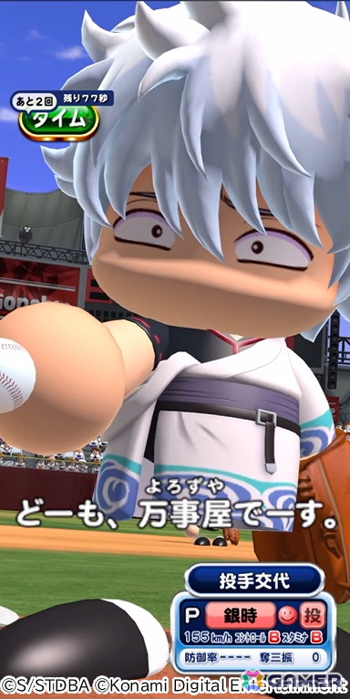 「パワプロアプリ」でアニメ「銀魂」とのコラボが開催！銀時、新八、神楽、土方、沖田たちがイベキャラとして登場の画像3