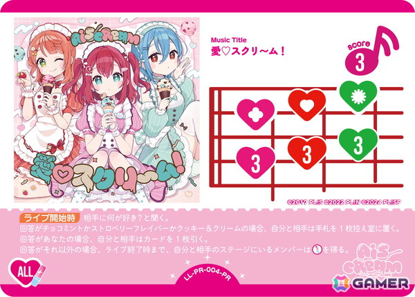 「ラブライブ！シリーズ オフィシャルカードゲーム」のテーマソングがAiScReam担当曲として制作決定！公式大会「AiScReamカップ」には600人以上が来場の画像2