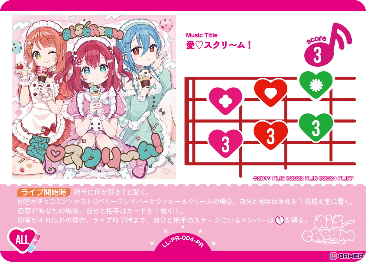 ラブライブ！シリーズ オフィシャルカードゲーム」のテーマソングが