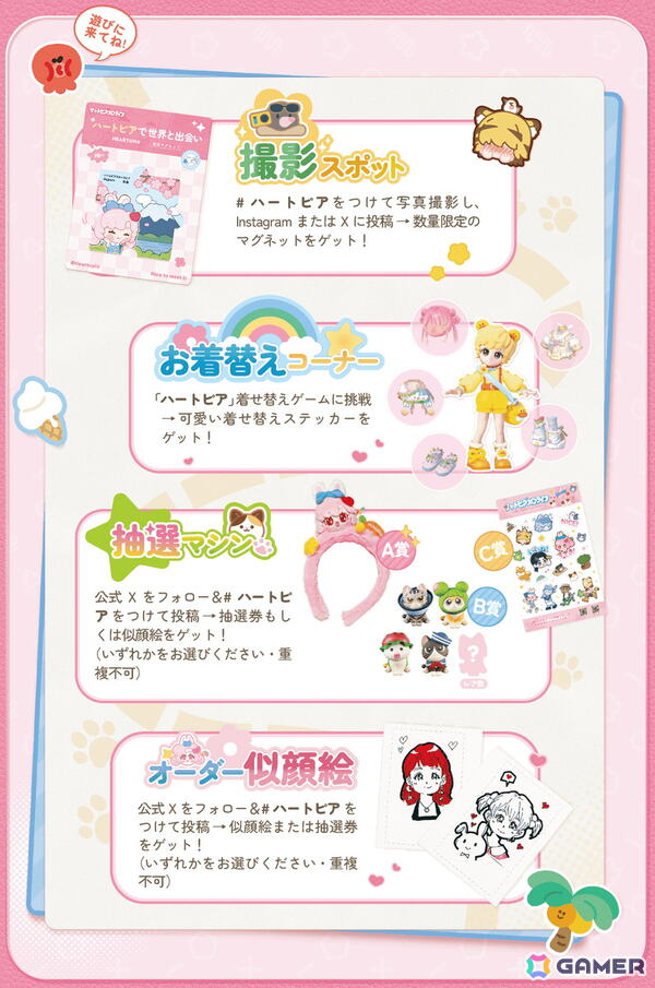 ゆっくり過ごせるスマホ向け生活シミュレーションゲーム「ハートピアスローライフ」が2026年上半期に国内配信！TGS2025への出展やCBTの情報もの画像10