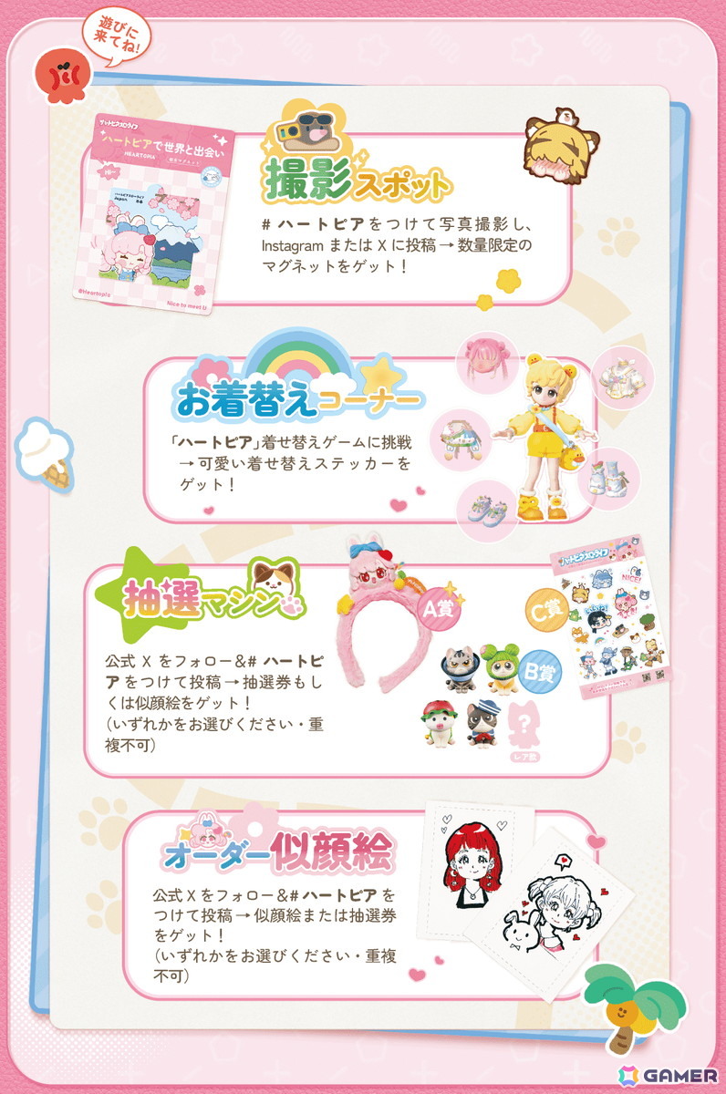 ゆっくり過ごせるスマホ向け生活シミュレーションゲーム「ハートピアスローライフ」が2026年上半期に国内配信!TGS2025への出展やCBTの情報もの画像