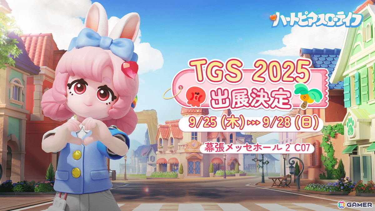 ゆっくり過ごせるスマホ向け生活シミュレーションゲーム「ハートピアスローライフ」が2026年上半期に国内配信!TGS2025への出展やCBTの情報もの画像