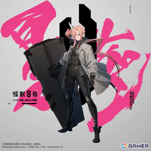 「怪獣8号 THE GAME」ゲームオリジナルキャラクター「［次元が歪めた運命］四ノ宮サガン（CV：鬼頭明里）」が実装！メインストーリー3章も公開の画像3