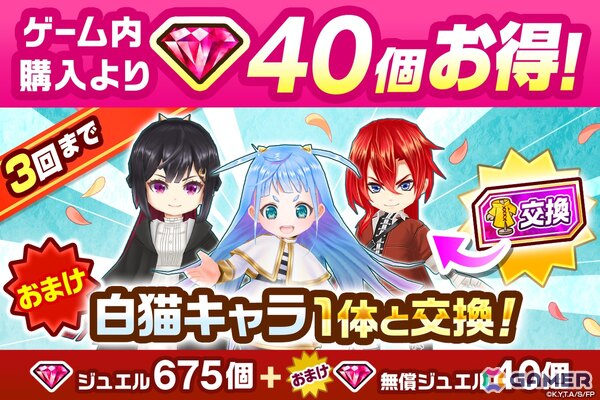 「白猫プロジェクト NEW WORLD'S」でアニメ「葬送のフリーレン」とのコラボが開催！フリーレン、フェルン、シュタルクが元の世界に戻る方法を探すために冒険の画像10