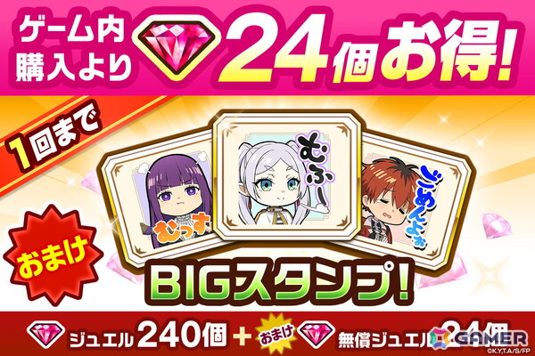 「白猫プロジェクト NEW WORLD'S」でアニメ「葬送のフリーレン」とのコラボが開催！フリーレン、フェルン、シュタルクが元の世界に戻る方法を探すために冒険の画像11