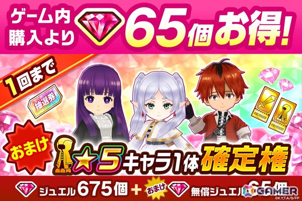 「白猫プロジェクト NEW WORLD'S」でアニメ「葬送のフリーレン」とのコラボが開催！フリーレン、フェルン、シュタルクが元の世界に戻る方法を探すために冒険の画像9