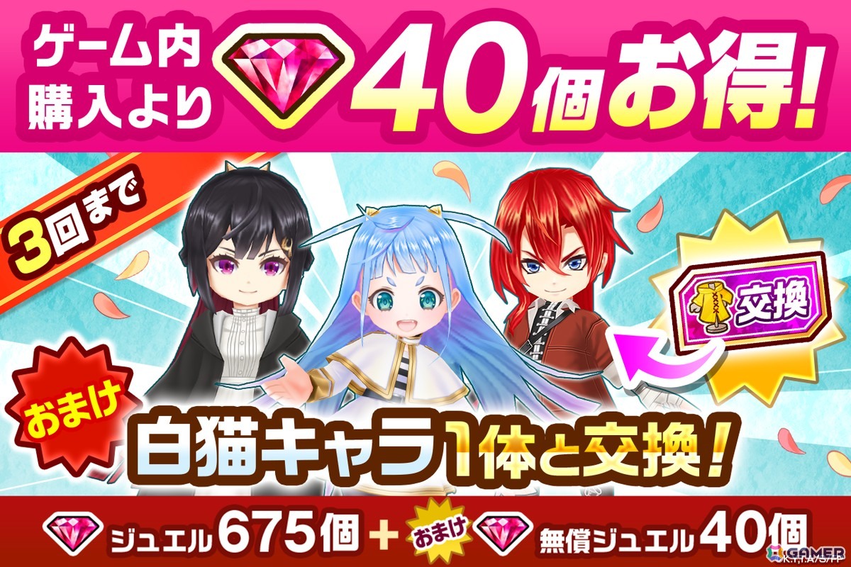 「白猫プロジェクト NEW WORLD'S」でアニメ「葬送のフリーレン」とのコラボが開催！フリーレン、フェルン、シュタルクが元の世界に戻る方法を探すために冒険の画像10